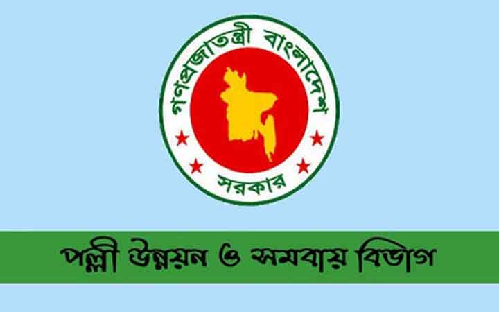 নিয়োগ দেবে পল্লী উন্নয়ন ও সমবায় বিভাগ